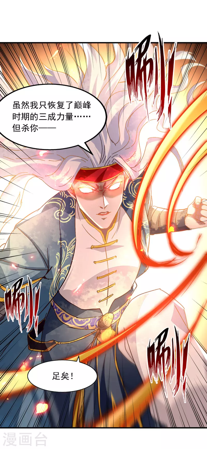 《逆天至尊》漫画最新章节第67话 深渊魔门免费下拉式在线观看章节第【7】张图片