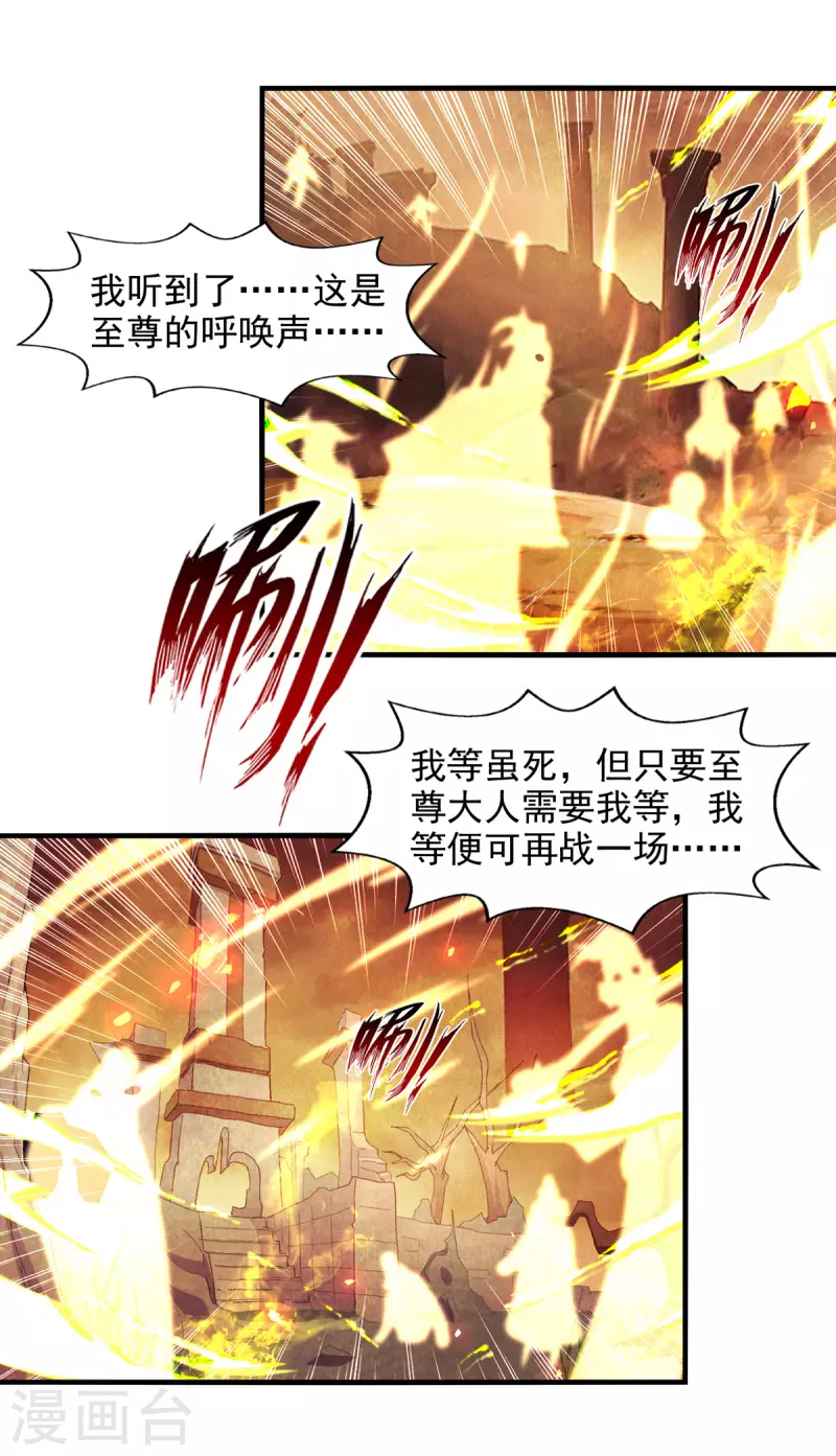 《逆天至尊》漫画最新章节第68话 众将士何在？！免费下拉式在线观看章节第【10】张图片