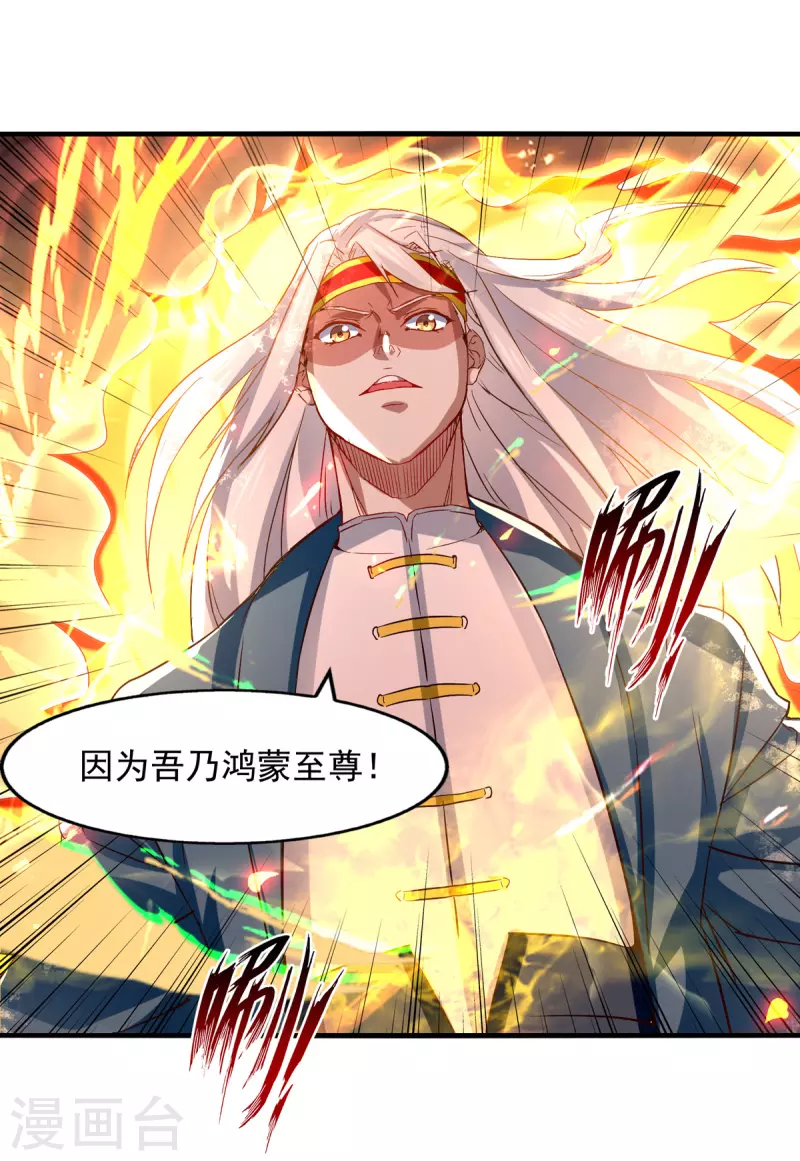 《逆天至尊》漫画最新章节第68话 众将士何在？！免费下拉式在线观看章节第【14】张图片