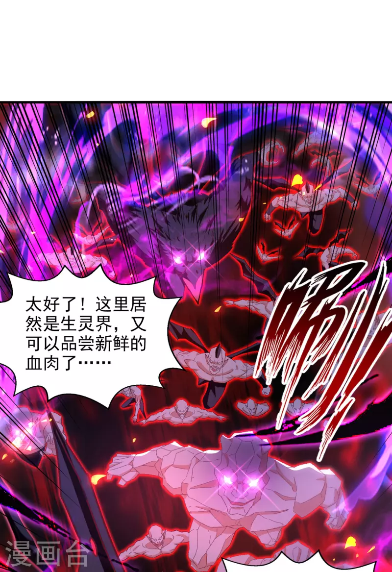 《逆天至尊》漫画最新章节第68话 众将士何在？！免费下拉式在线观看章节第【2】张图片