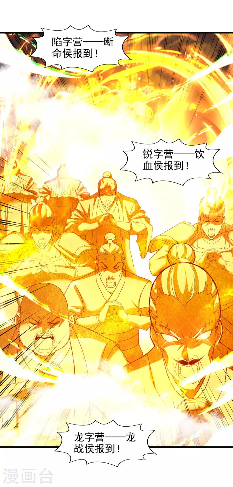 《逆天至尊》漫画最新章节第68话 众将士何在？！免费下拉式在线观看章节第【21】张图片