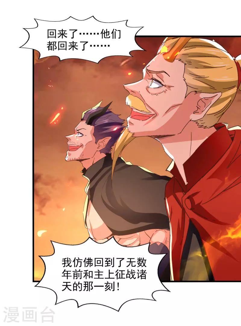 《逆天至尊》漫画最新章节第68话 众将士何在？！免费下拉式在线观看章节第【22】张图片