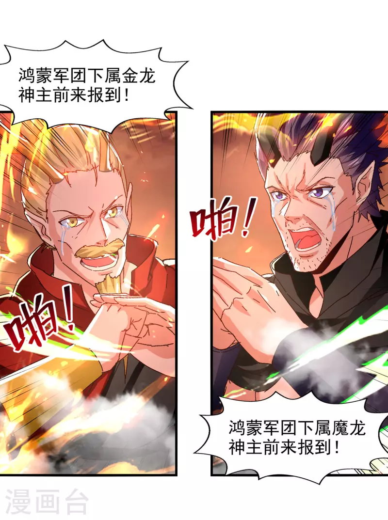 《逆天至尊》漫画最新章节第68话 众将士何在？！免费下拉式在线观看章节第【25】张图片