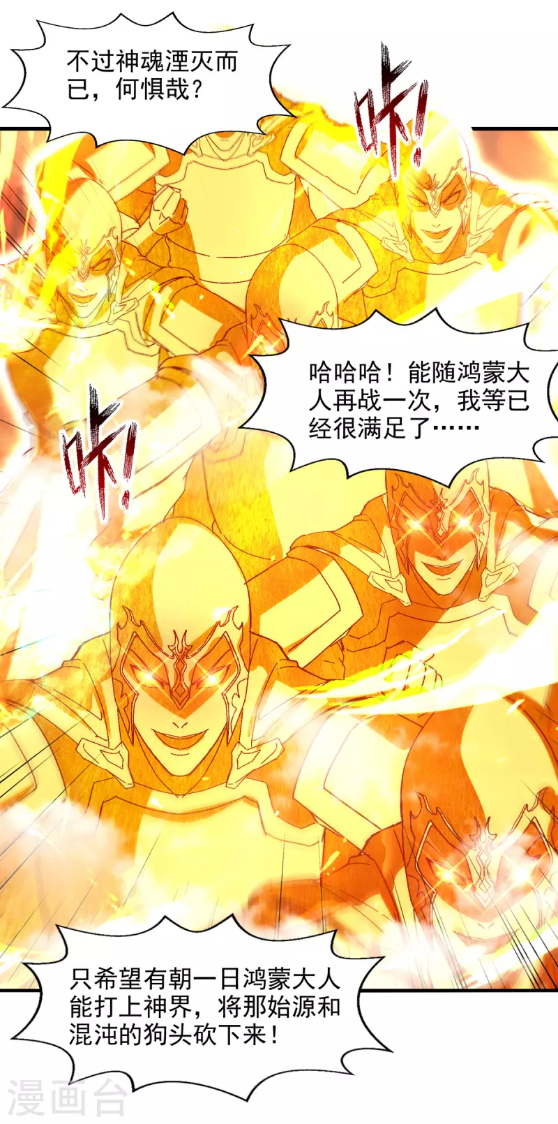 《逆天至尊》漫画最新章节第68话 众将士何在？！免费下拉式在线观看章节第【28】张图片