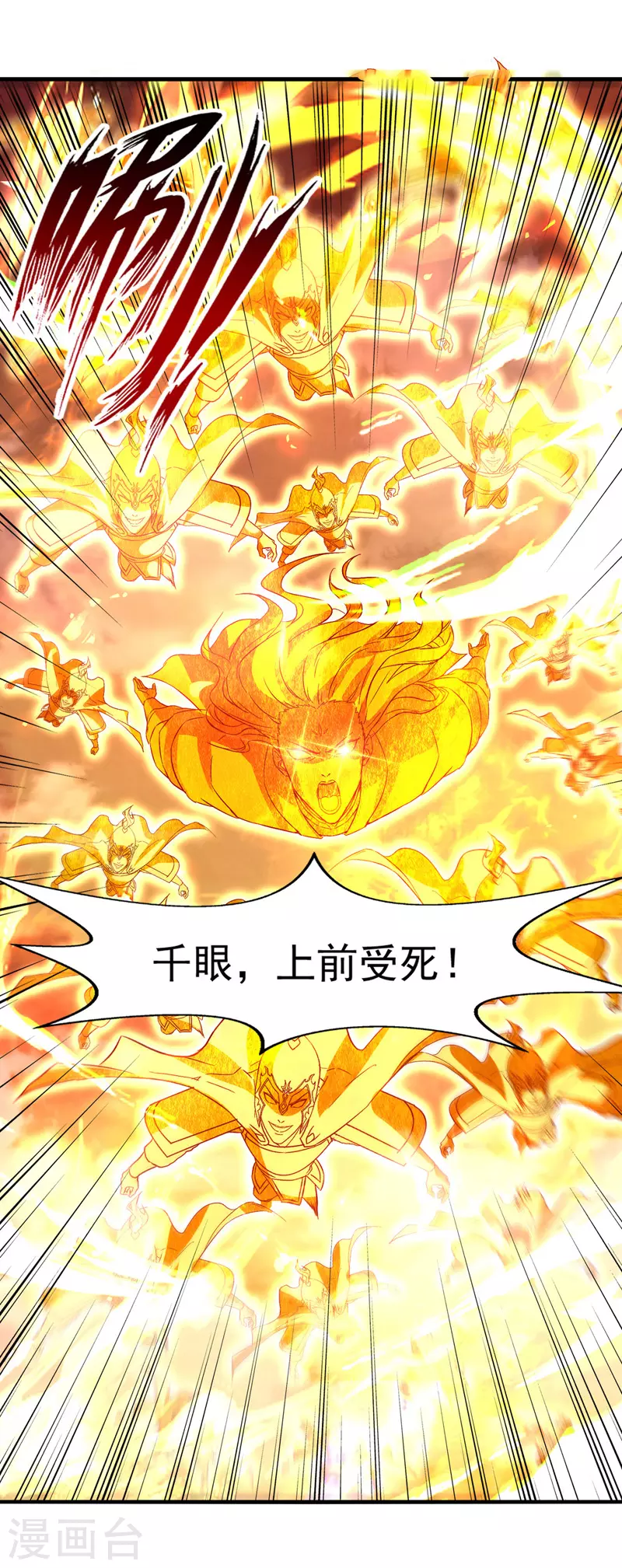 《逆天至尊》漫画最新章节第69话 天门现免费下拉式在线观看章节第【2】张图片