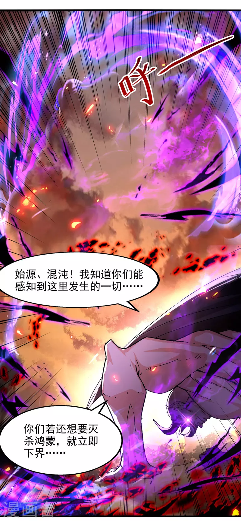 《逆天至尊》漫画最新章节第69话 天门现免费下拉式在线观看章节第【23】张图片