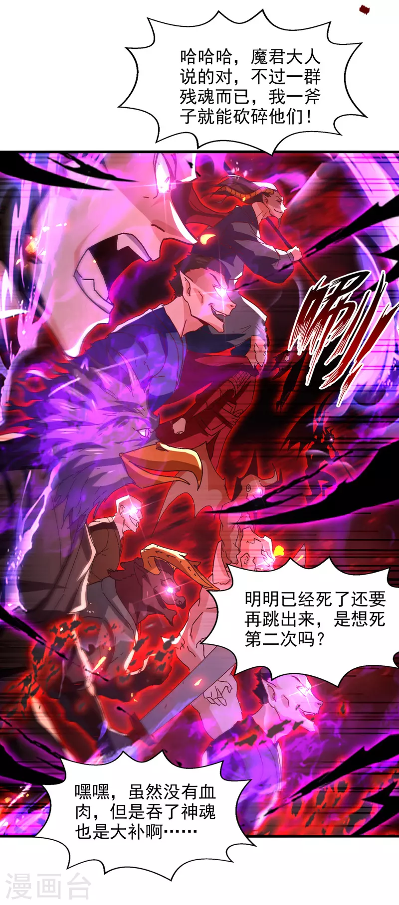 《逆天至尊》漫画最新章节第69话 天门现免费下拉式在线观看章节第【5】张图片