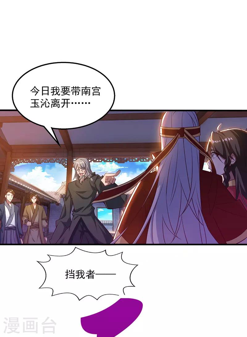 《逆天至尊》漫画最新章节第7话 段苍天免费下拉式在线观看章节第【13】张图片