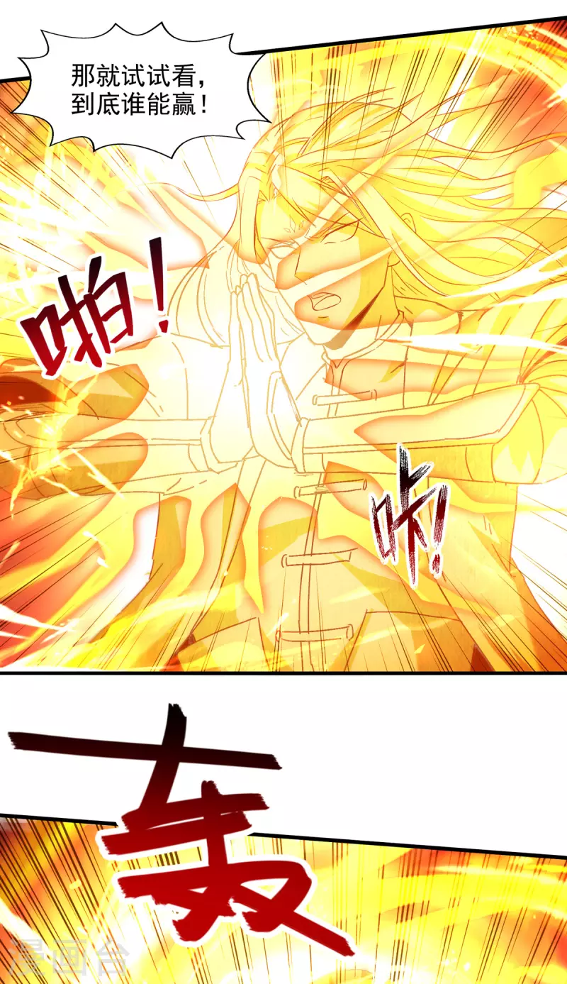 《逆天至尊》漫画最新章节第70话 吾等，无悔!免费下拉式在线观看章节第【11】张图片