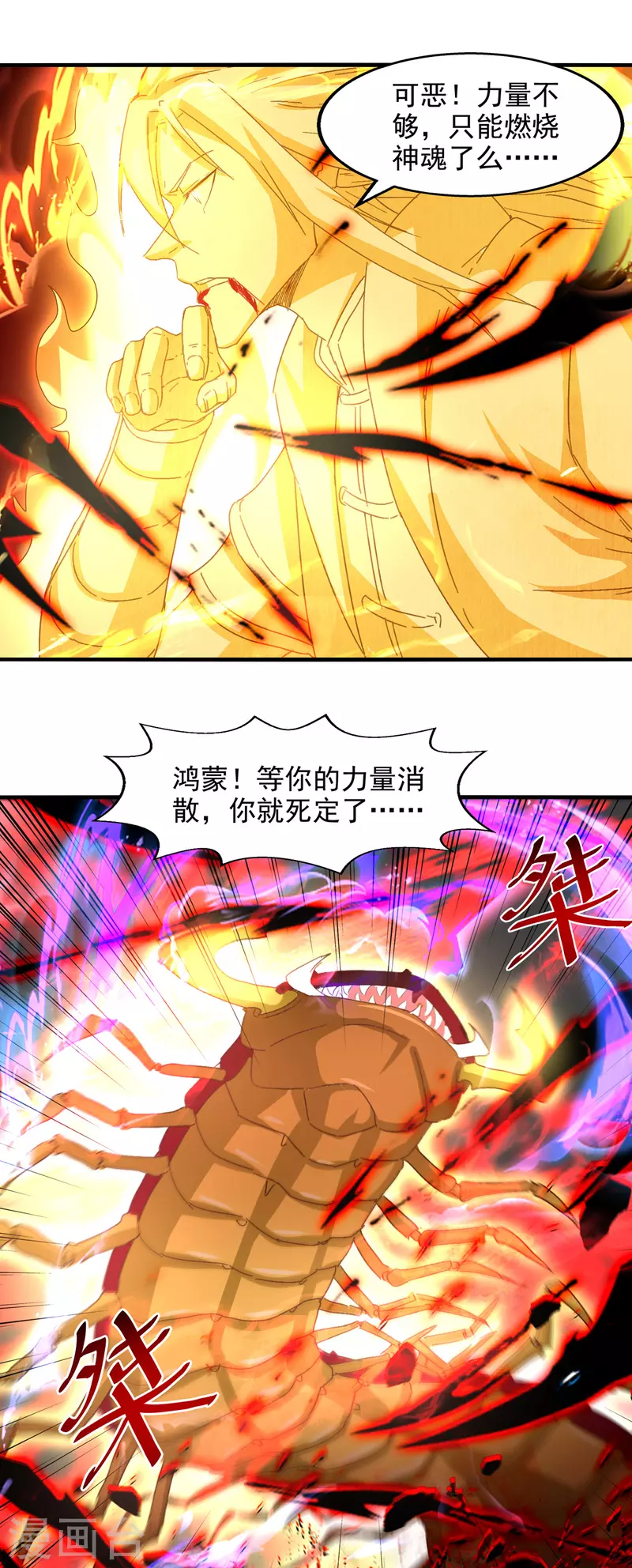 《逆天至尊》漫画最新章节第70话 吾等，无悔!免费下拉式在线观看章节第【16】张图片