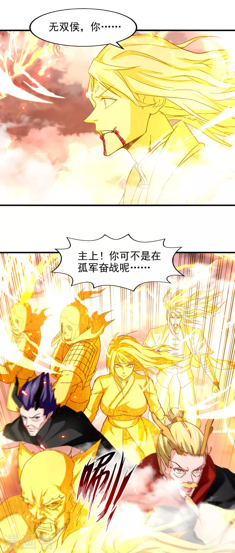 《逆天至尊》漫画最新章节第70话 吾等，无悔!免费下拉式在线观看章节第【19】张图片