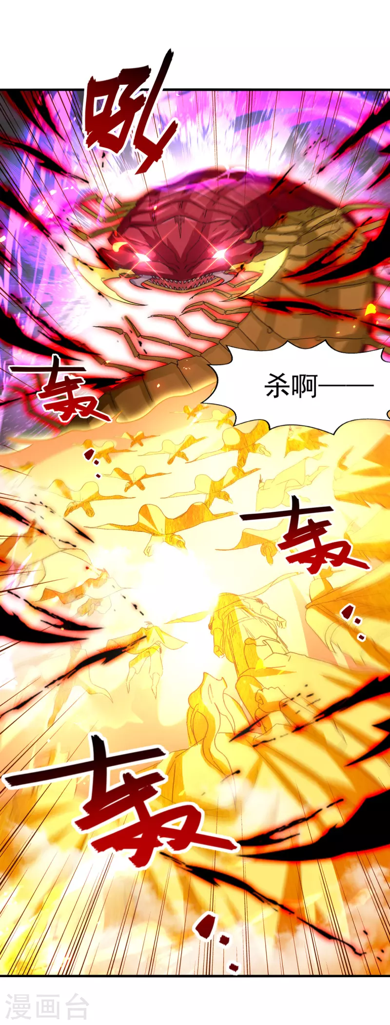 《逆天至尊》漫画最新章节第70话 吾等，无悔!免费下拉式在线观看章节第【24】张图片