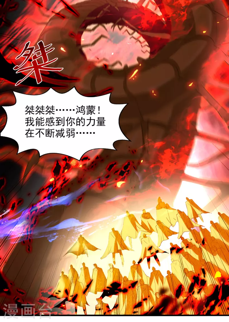 《逆天至尊》漫画最新章节第70话 吾等，无悔!免费下拉式在线观看章节第【9】张图片