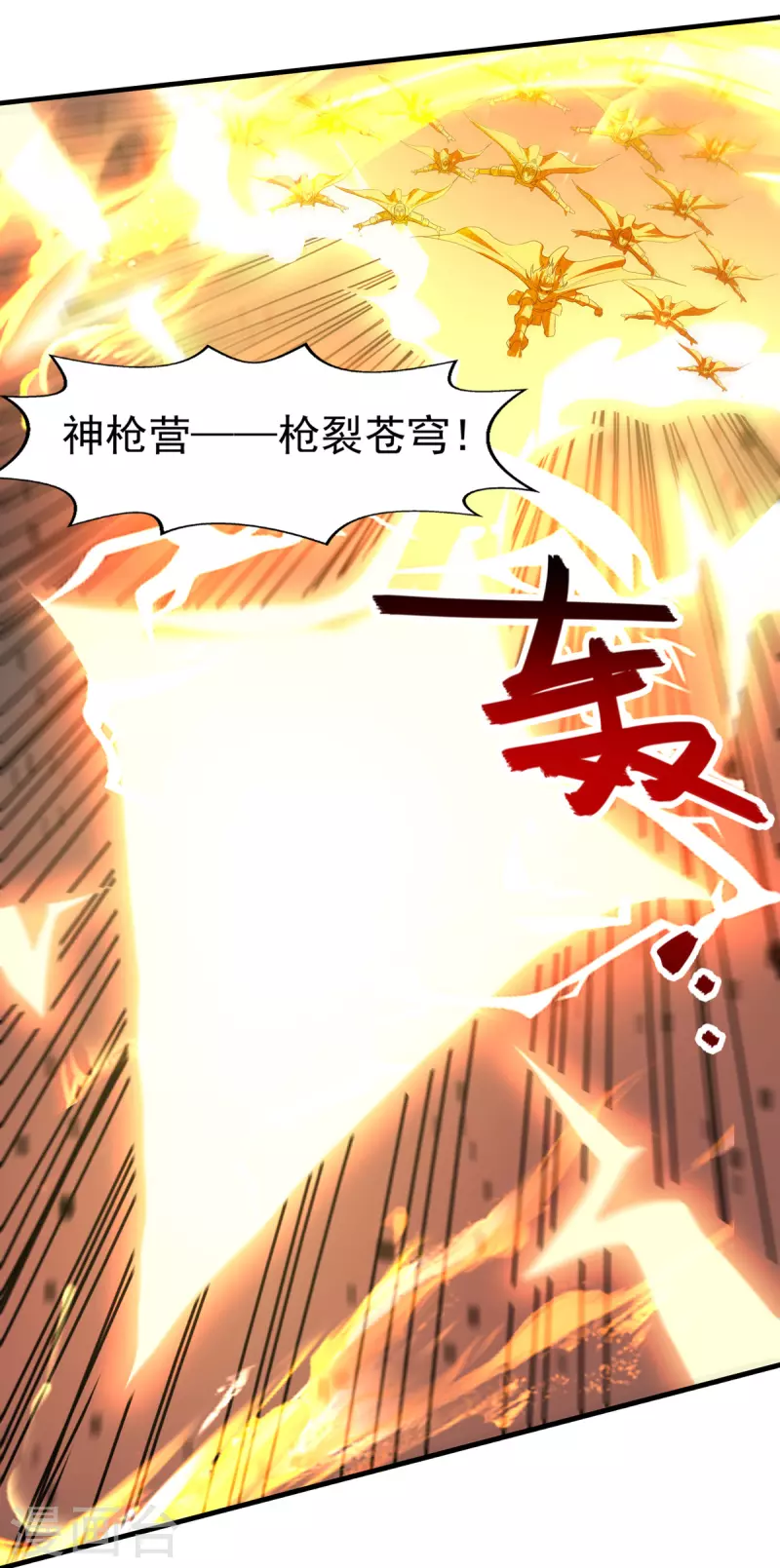 《逆天至尊》漫画最新章节第71话 前仆后继免费下拉式在线观看章节第【5】张图片