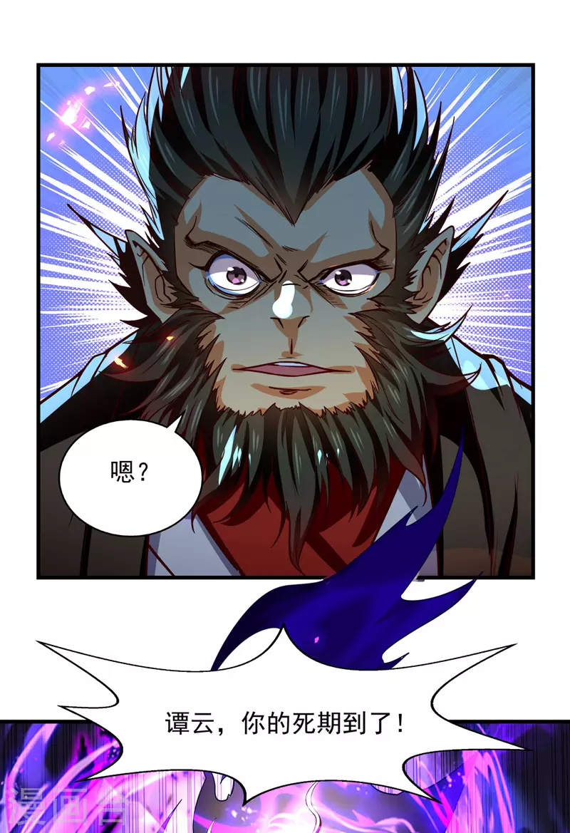 《逆天至尊》漫画最新章节第73话 小人得志免费下拉式在线观看章节第【13】张图片