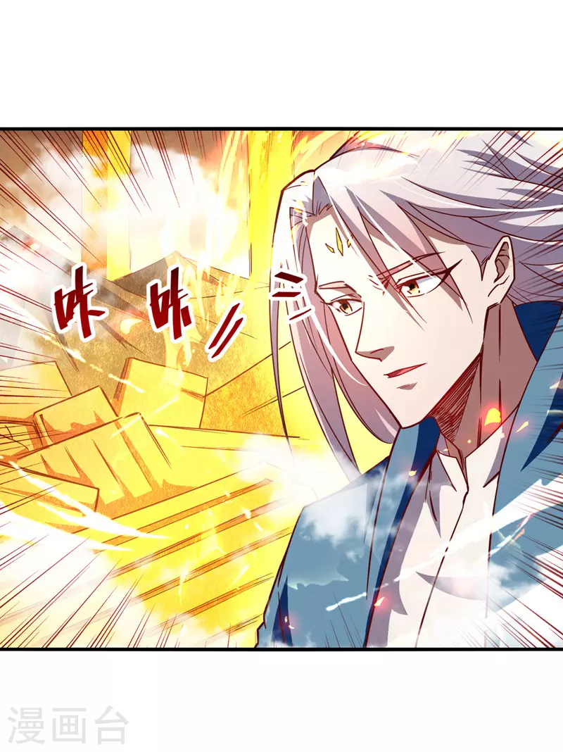 《逆天至尊》漫画最新章节第73话 小人得志免费下拉式在线观看章节第【3】张图片