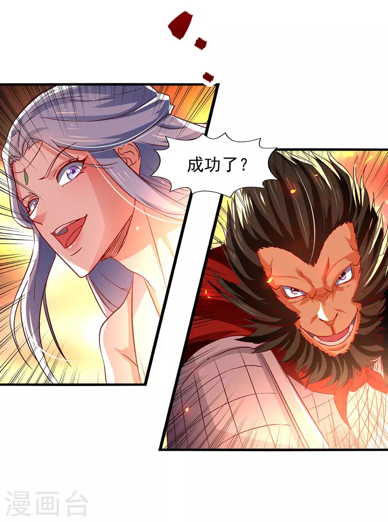 《逆天至尊》漫画最新章节第74话 峰回路转免费下拉式在线观看章节第【12】张图片