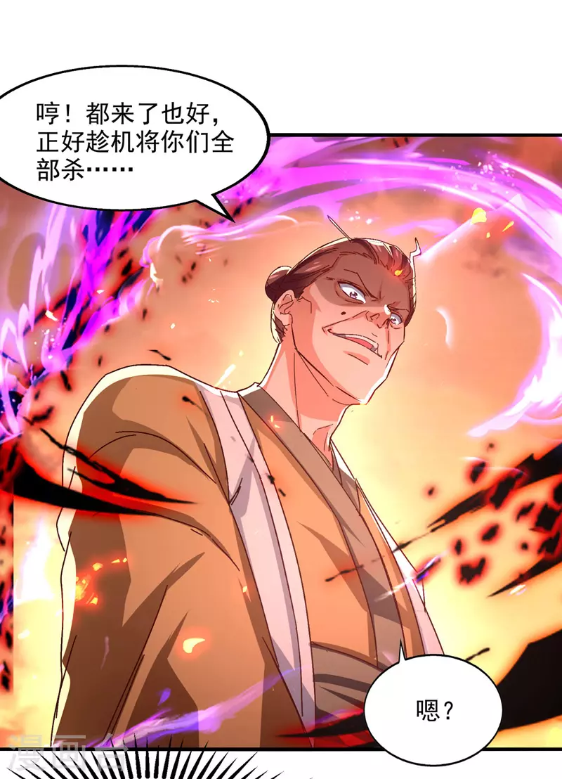 《逆天至尊》漫画最新章节第74话 峰回路转免费下拉式在线观看章节第【17】张图片