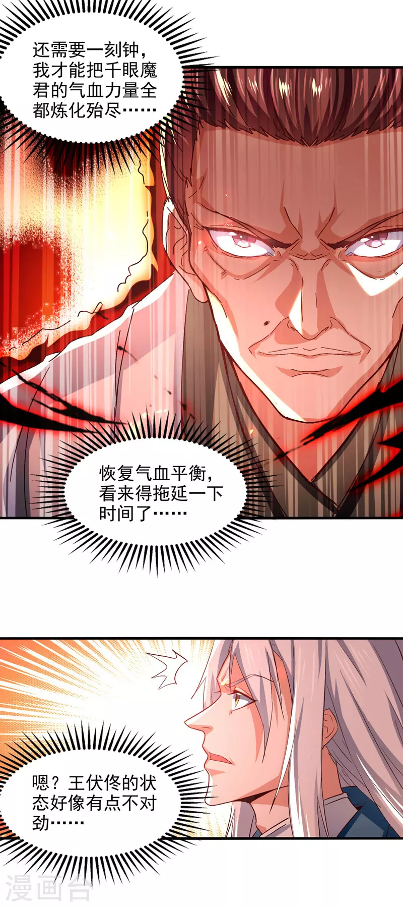 《逆天至尊》漫画最新章节第74话 峰回路转免费下拉式在线观看章节第【19】张图片