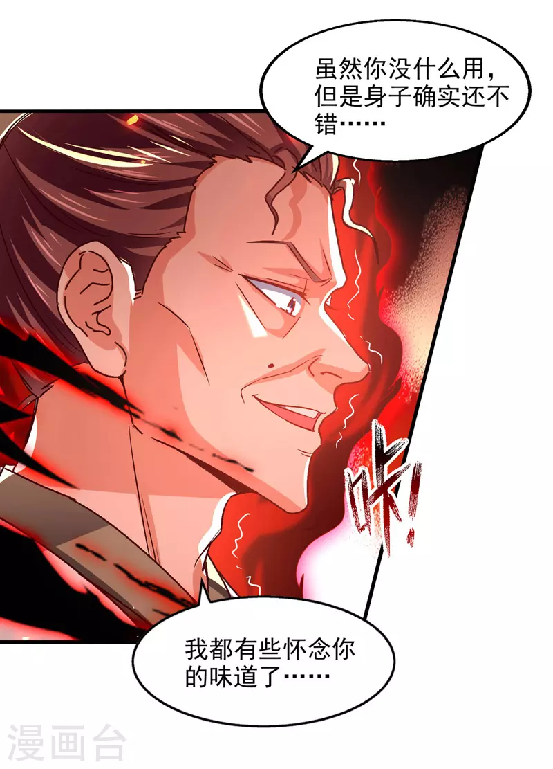 《逆天至尊》漫画最新章节第74话 峰回路转免费下拉式在线观看章节第【21】张图片