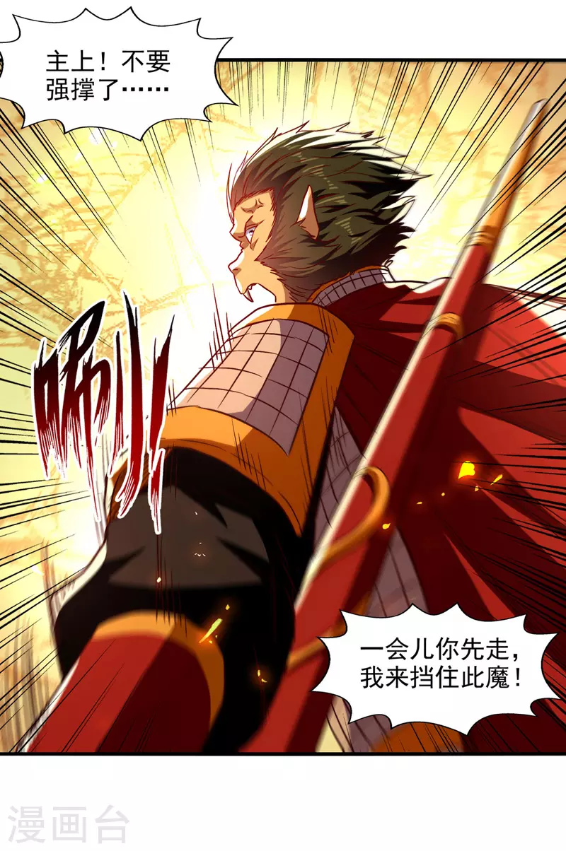 《逆天至尊》漫画最新章节第74话 峰回路转免费下拉式在线观看章节第【6】张图片