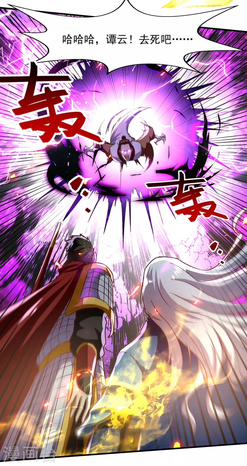 《逆天至尊》漫画最新章节第74话 峰回路转免费下拉式在线观看章节第【8】张图片