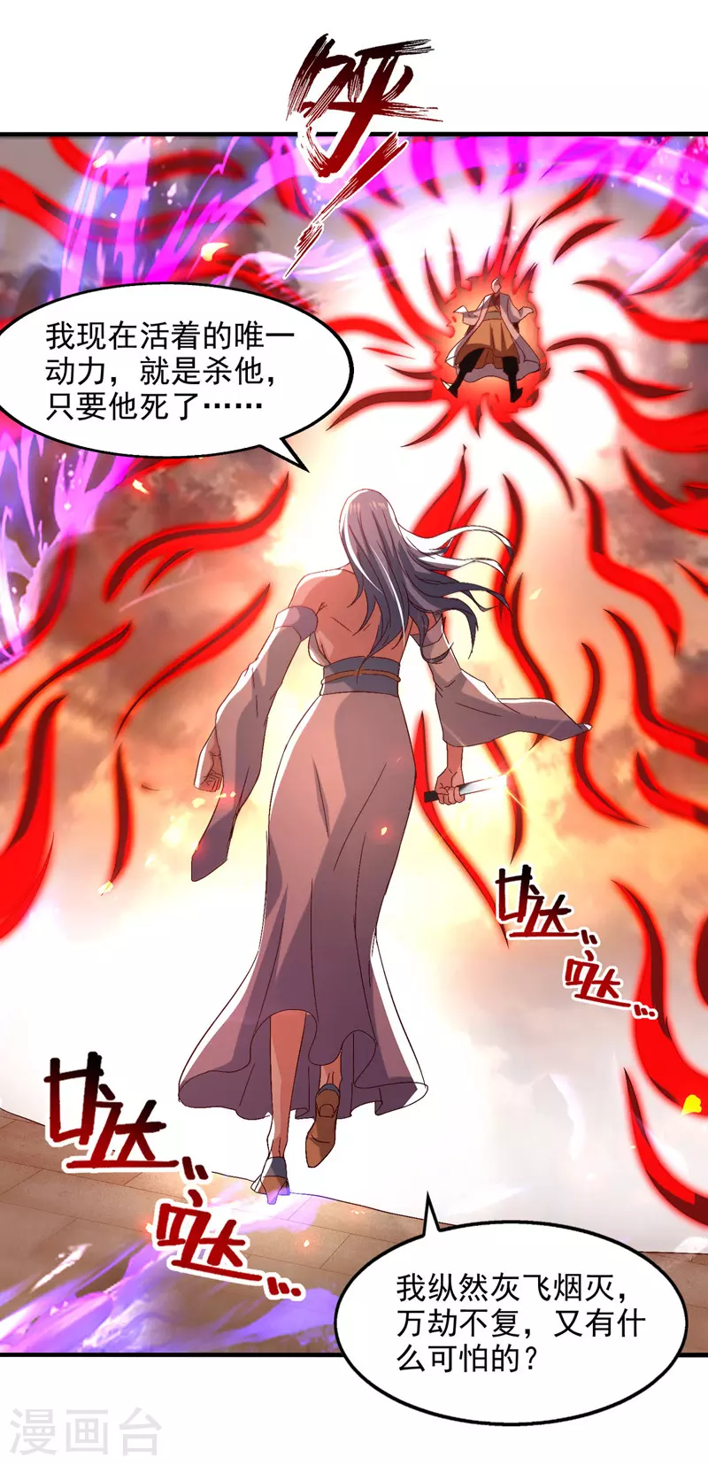 《逆天至尊》漫画最新章节第75话 阴阳尺免费下拉式在线观看章节第【12】张图片