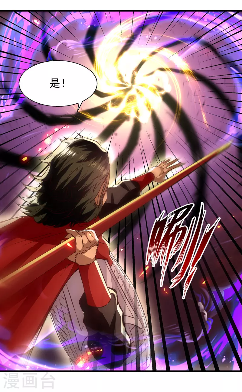 《逆天至尊》漫画最新章节第76话 救下梁晴免费下拉式在线观看章节第【13】张图片