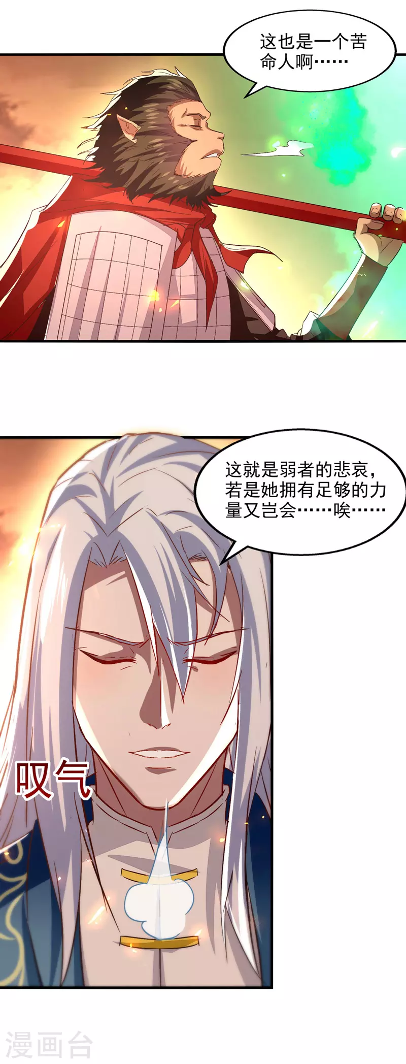 《逆天至尊》漫画最新章节第77话 我会一直等他免费下拉式在线观看章节第【13】张图片