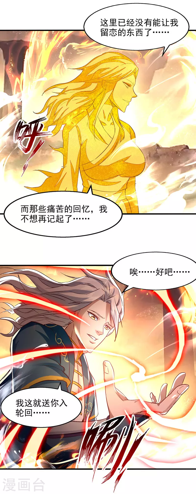 《逆天至尊》漫画最新章节第77话 我会一直等他免费下拉式在线观看章节第【5】张图片