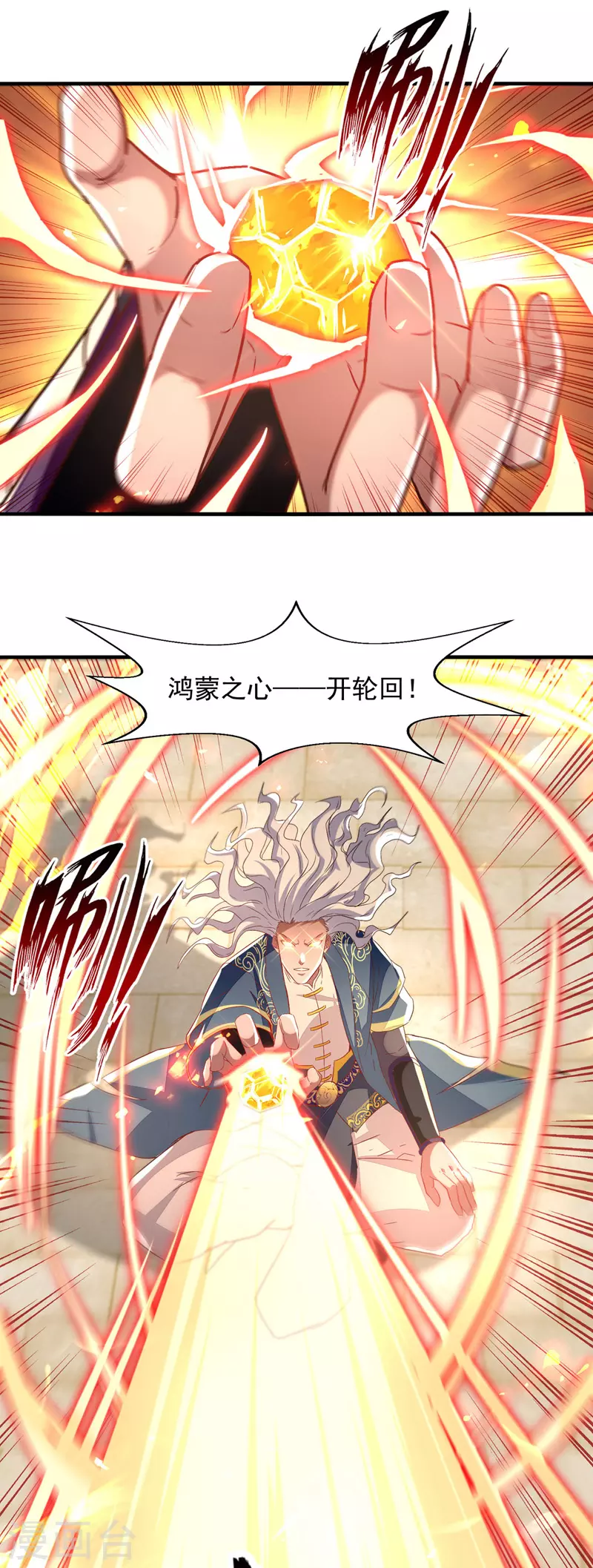 《逆天至尊》漫画最新章节第77话 我会一直等他免费下拉式在线观看章节第【6】张图片