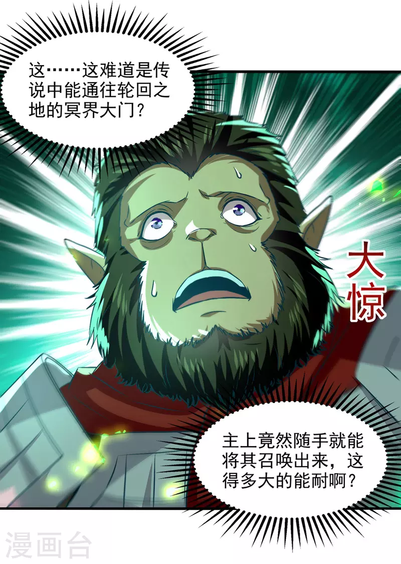 《逆天至尊》漫画最新章节第77话 我会一直等他免费下拉式在线观看章节第【8】张图片