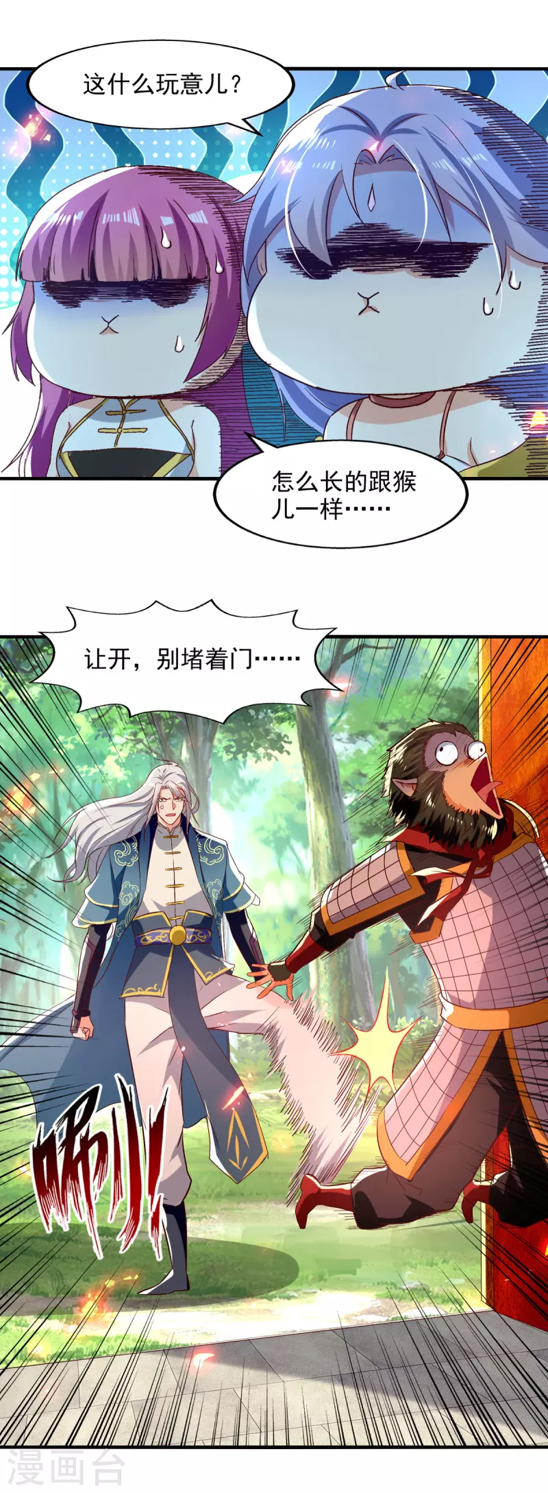 《逆天至尊》漫画最新章节第78话 回归免费下拉式在线观看章节第【3】张图片