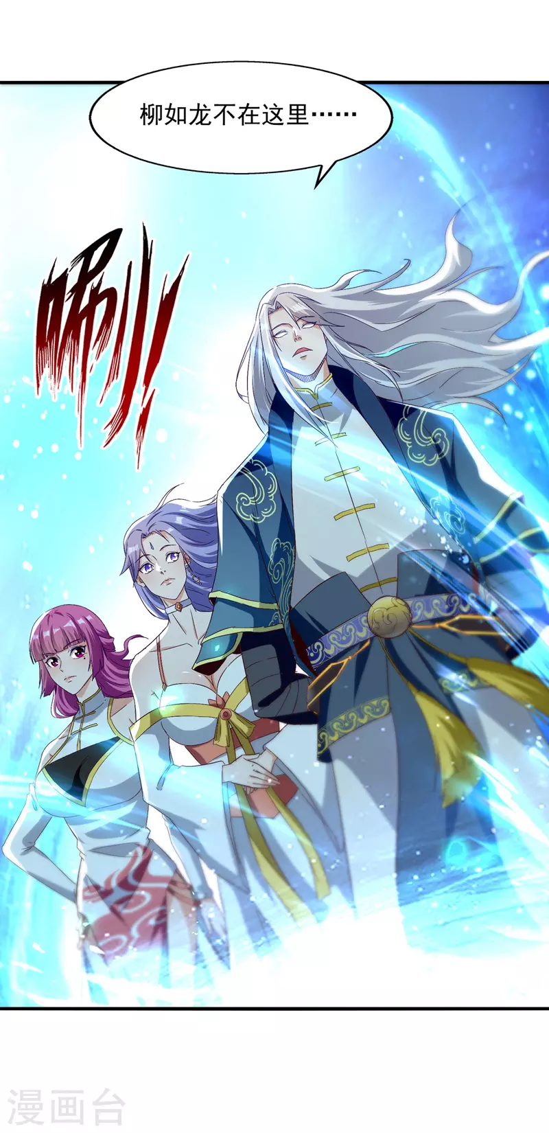 《逆天至尊》漫画最新章节第79话 秘境关闭免费下拉式在线观看章节第【10】张图片