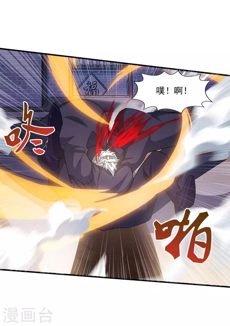 《逆天至尊》漫画最新章节第8话 拒绝免费下拉式在线观看章节第【10】张图片