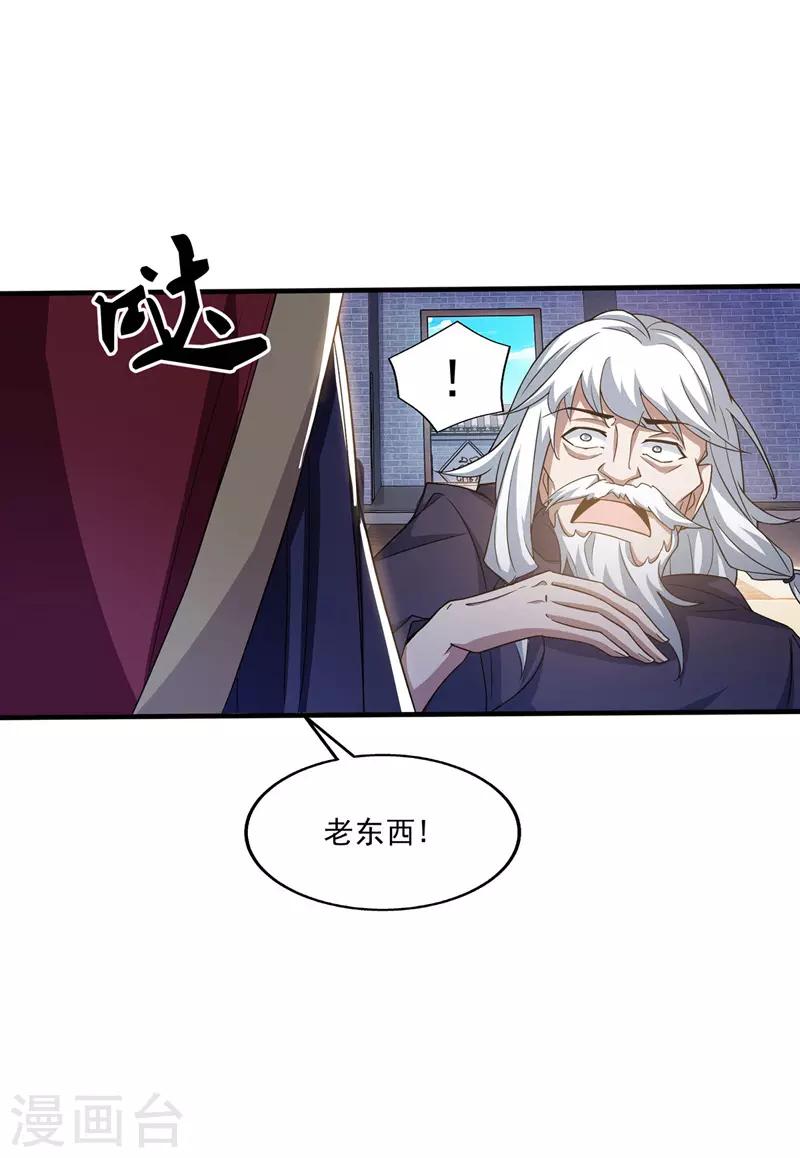 《逆天至尊》漫画最新章节第8话 拒绝免费下拉式在线观看章节第【13】张图片