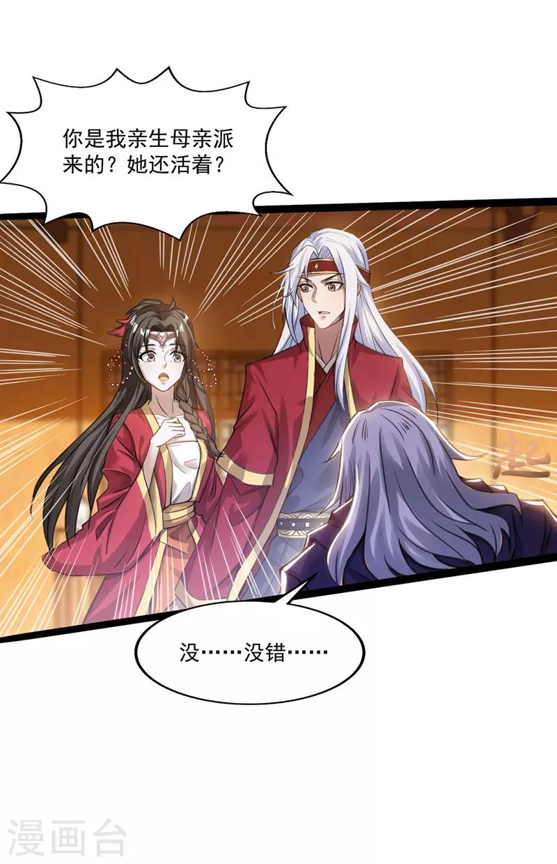 《逆天至尊》漫画最新章节第8话 拒绝免费下拉式在线观看章节第【17】张图片