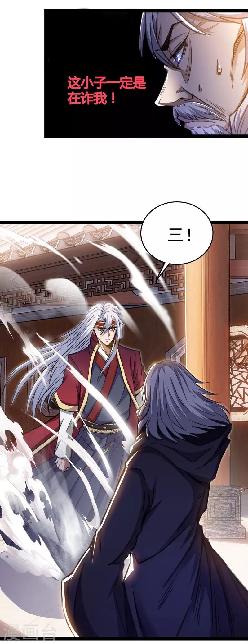 《逆天至尊》漫画最新章节第8话 拒绝免费下拉式在线观看章节第【2】张图片