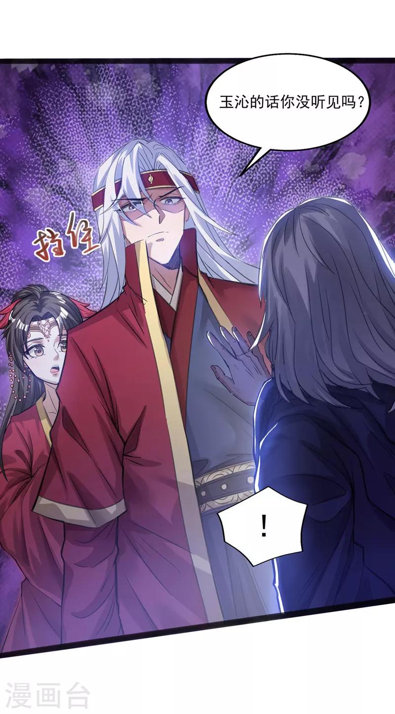 《逆天至尊》漫画最新章节第8话 拒绝免费下拉式在线观看章节第【23】张图片