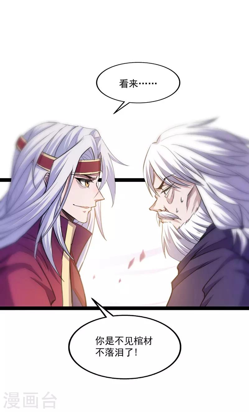 《逆天至尊》漫画最新章节第8话 拒绝免费下拉式在线观看章节第【3】张图片