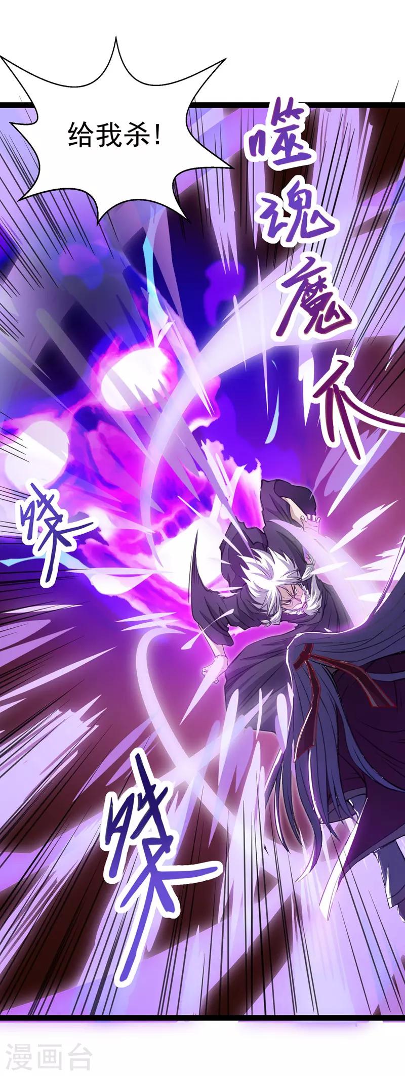 《逆天至尊》漫画最新章节第8话 拒绝免费下拉式在线观看章节第【5】张图片