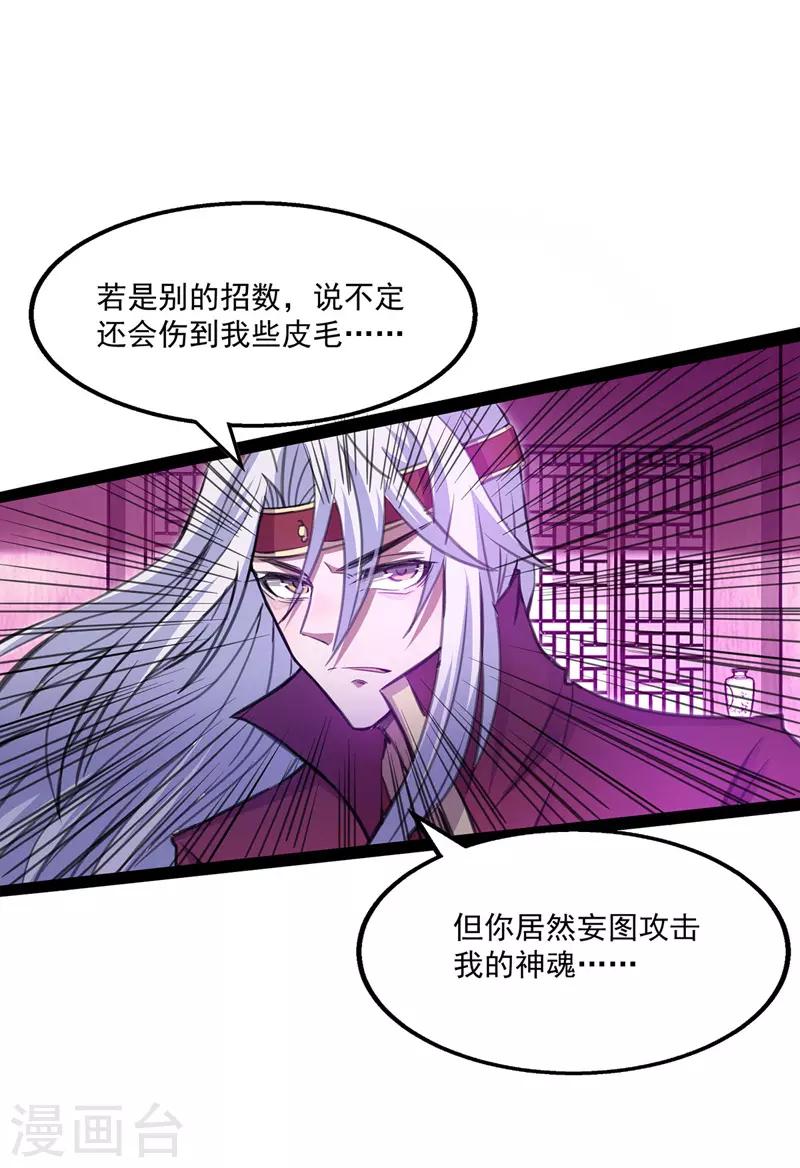 《逆天至尊》漫画最新章节第8话 拒绝免费下拉式在线观看章节第【6】张图片