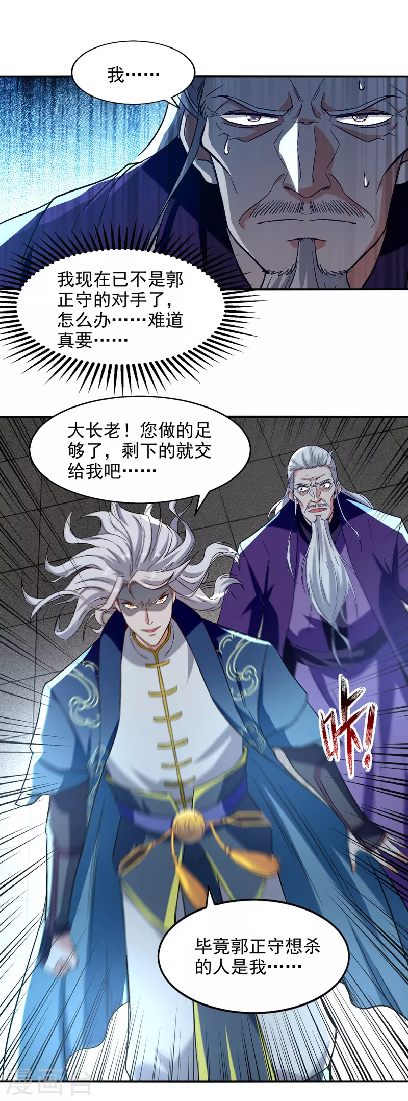 《逆天至尊》漫画最新章节第81话 死无葬身之地免费下拉式在线观看章节第【1】张图片