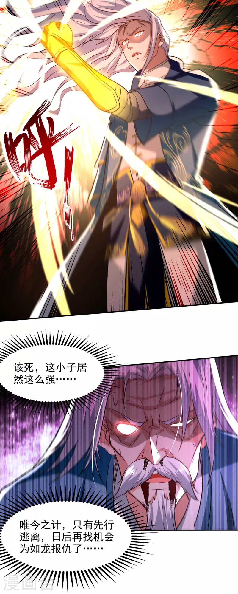 《逆天至尊》漫画最新章节第81话 死无葬身之地免费下拉式在线观看章节第【16】张图片