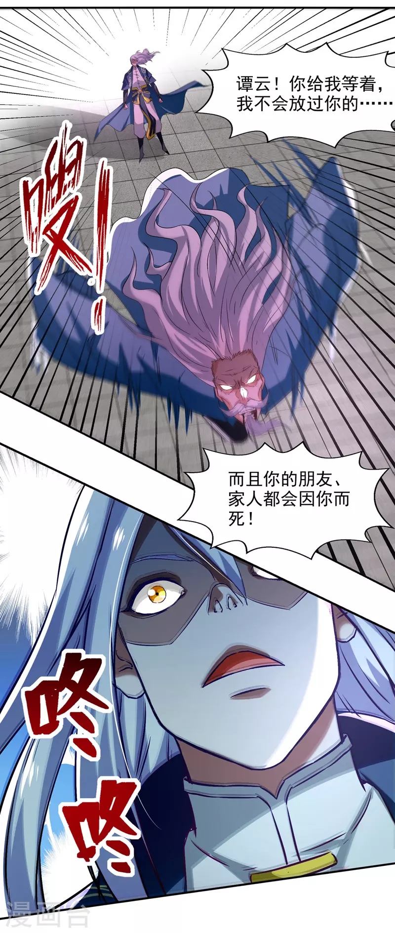 《逆天至尊》漫画最新章节第81话 死无葬身之地免费下拉式在线观看章节第【17】张图片