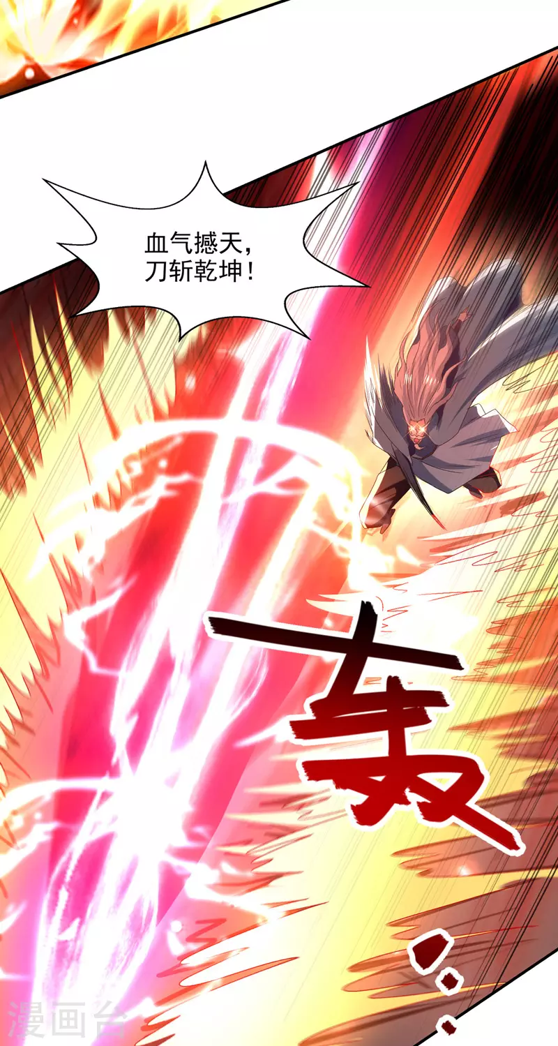 《逆天至尊》漫画最新章节第81话 死无葬身之地免费下拉式在线观看章节第【9】张图片