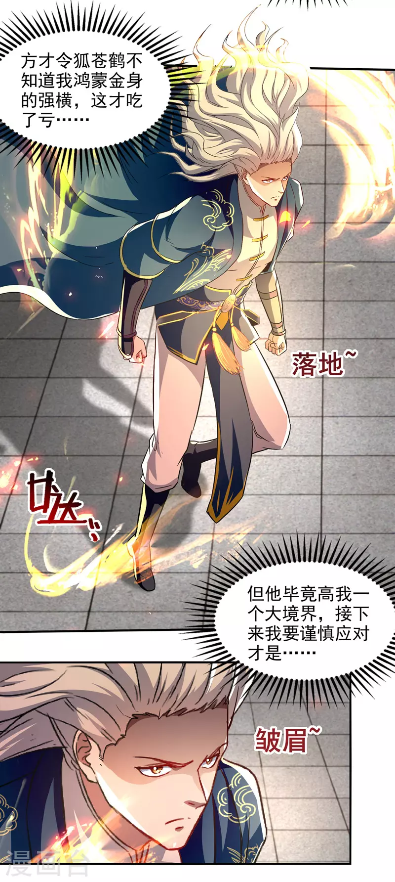 《逆天至尊》漫画最新章节第84话 你想叛宗不成？！免费下拉式在线观看章节第【15】张图片