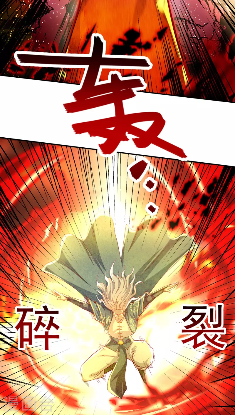 《逆天至尊》漫画最新章节第84话 你想叛宗不成？！免费下拉式在线观看章节第【9】张图片