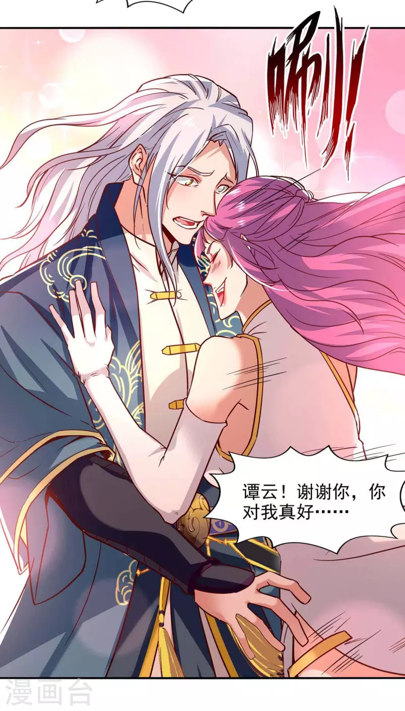 《逆天至尊》漫画最新章节第86话 传授秘笈免费下拉式在线观看章节第【16】张图片