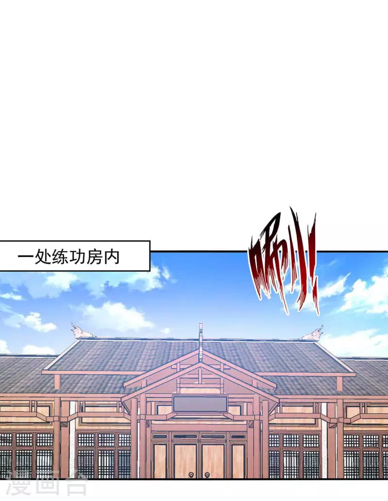 《逆天至尊》漫画最新章节第86话 传授秘笈免费下拉式在线观看章节第【6】张图片